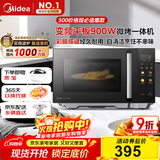 美的（Midea）微碳微波炉烤箱一体机900w微波1000w烧烤平板光波速热23L容量变频臻彩荧幕 （C32）