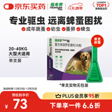 福来恩（FRONTLINE）狗狗进口驱虫药大型犬去跳蚤蜱虫滴剂原研药2.68ml*单支拆售装