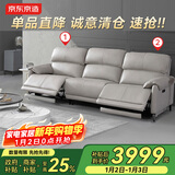 京东京造家居格陵兰真皮沙发 头层牛皮OKIN机架双电动 客厅大户型灰2.7m