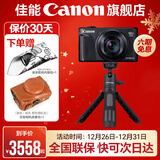 佳能sx740hs相机 高清旅游家用美颜数码相机卡片机 入门级长焦卡片机 vlog拍摄套餐：SX740黑+定制手柄三脚架 官方标配【不含内存卡/相机包/大礼包等】