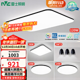 雷士（NVC）吸顶灯智能客厅灯简约卧室餐厅led照明灯具灯饰套餐舒适光