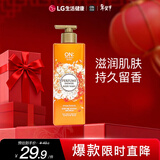 安宝笛香氛沐浴露浪漫满心500g*1瓶LG韩国进口 滋润持久留香男士热门