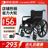 初邦可折叠轮椅康复专用老人轻便省力年轻人骨折旅行代步便携式手推车