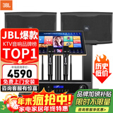 JBL【热销爆款】RM9家庭ktv音响套装全套家庭影院唱歌机点歌机专业卡拉OK一体机 套餐一【高性价比】