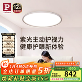 Paulmann P德国柏曼日光3.0卧室护眼吸顶灯儿童房书房学习全光谱超薄灯具LED 【小款】推荐5-8m² 雅光银 【三段调光】墙控4000K版本