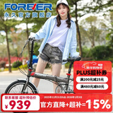 永久（FOREVER） 折叠自行车20寸铝合金车架禧玛诺7变速双碟刹学生男女都市休闲车 深灰色