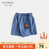 齐齐熊（ciciibear）男童短裤夏季薄款儿童天丝牛仔裤女童裤子夏装宝宝五分裤潮 牛仔蓝 130