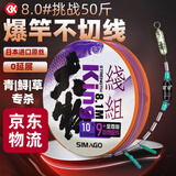 SIMAGO喜曼多成品线组青鱼鲟鱼草鱼巨物加固钓鱼线大物主线组5.4米8号