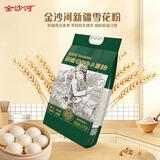 金沙河面粉 新疆雪花小麦粉5斤 包子馒头水饺手擀面饼 通用粉2.5kg