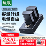 绿联3C认证NP-FZ100相机电池充电器适用索尼sony a7m4/a7c2/a7m3/A6700/a9m3/a7r4/a7r5/a9/ZV-E10二代