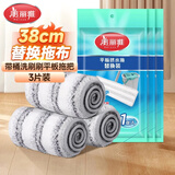 美丽雅平板拖把替换布不带桶38*12cm适用于带桶平板拖把洗刷刷系列3拖头