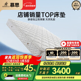 慕思（de RUCCI）床垫1.8*2米 舒弹乳胶床垫独立筒袋装弹簧1.5米慕斯软床垫 [入仓闪发]邂逅舒适款-MCW1-031 1.5米*2米