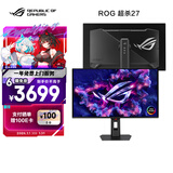 华硕ROG 超杀27 XG27ACDMS 26.5英寸2K电竞显示器280Hz显示器0.03ms响应HDR400真10Bit G-SYNC兼容OLED