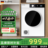 grossag德国12公斤烘干机家用大容量直排式烘衣机智能衣服滚筒过滤毛屑商用酒店民宿宾馆洗浴独立干衣机 12KG标准款【30分钟快烘+前排风+独立过滤盒】