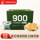 北戴河（BDH）压缩饼干90型铁桶 户外代餐方便即食家庭应急储备干粮中华老字号