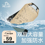 伯希和（Pelliot）防水包户外露营防水袋背包旅行爬山收纳袋16404442卡其10L双肩