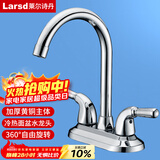 莱尔诗丹（Larsd）面盆水龙头 双把双孔铜主体洗脸盆台盆浴室柜冷热水龙头LD96022