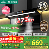 容声【国家补贴20%】抽油烟机家用吸油烟机大吸力顶侧双吸自动清洗一级能效抽烟机CXW-368-Q32R1