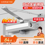 卡贝防火门闭门器液压缓冲大号自动关门神器 不定位大号