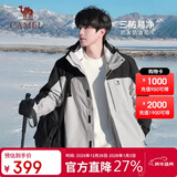 骆驼（CAMEL）三防冲锋衣男女三合一外套户外防风防水进藏旅游徒步登山服装