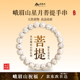 峨眉山星月菩提手串盘玩手链男女款马年情人节生日新年礼物