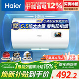 海尔（Haier）国家补贴电热水器50升 HC3新 金刚搪瓷胆 租房优选5.5倍大水量 2200W速热省电家用厨房洗澡储水式