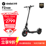 九号（Ninebot）电动滑板车F2升级款成年人两轮代步折叠便携式电动车智能减震避震防滑稳定