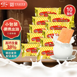 青食 精制钙奶饼干540g(10小包)便携中华老字号青岛特产 冲泡早餐零食