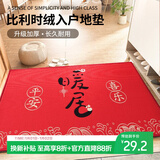 梦蜓入户地垫门口脚垫入户门进门垫子红色防滑耐脏地垫50*80cm暖居
