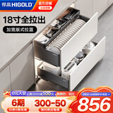 悍高（HIGOLD）厨房橱柜拉篮304不锈钢碗碟拉篮抽屉式阻尼导轨拉篮碗架 K-a系列900柜体三层抽中抽板式