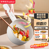 荣事达（Royalstar）电煮锅 家用多功能学生宿舍泡面电火锅蒸煮煎炒锅电热锅1.6L迷你小电锅不粘锅DZG16A2家电