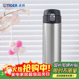 虎牌（TIGER）保温保冷杯学生弹盖不锈钢水杯子MMJ-A48C-XCX不锈钢色480ml
