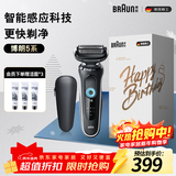 博朗5系电动剃须刀刀头往复式刮胡刀电动男士送男朋友老公生日礼物送男友生日礼物