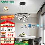 雷士（NVC）现代简约北欧风吊灯装饰灯智能全光谱调光餐吊灯85瓦WHDD85F/G-04