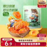 三只松鼠倒蒸红杏干106g/袋 蜜饯果干果脯办公室休闲零食