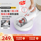 德尔玛（Deerma） 无线除螨仪家用手持车载除螨仪 大功率双杯除螨床上 吸尘器UV-C除螨一体机床宝 CM1900 新年礼物 【无线除螨】可拆一机两用CM1900