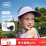 Kocotreekk树儿童防晒帽遮阳男女童360°软帽防紫外线空顶帽运动