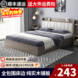 苏广【顺丰闪发】实木床双人床软包主卧床简约单人床出租屋床 单床+20CM席梦思床垫+床头柜*2 1.8*2米【升级实木生态板框架】