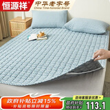 恒源祥家纺床褥子 纯棉可水洗折叠双人床垫1.5米床150*200cm