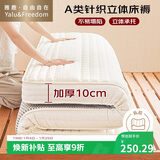 雅鹿·自由自在A类泰国抗菌乳胶床垫1.8x2米单双人立体加厚10CM床褥垫子 奶白