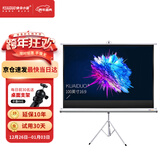 快朵小屋100英寸16:9白塑支架幕布 投影仪幕布 投影机幕布 投影幕布 投影布 移动便携家用幕布