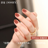 舒羞（SO SHY）水性指甲油免烤速干不可撕拉玫瑰奶茶12ml 新年礼物跨年美甲HY022