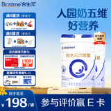 合生元（BIOSTIME）贝塔星4段儿童成长配方奶粉 3岁或以上【新旧版本随机发货】 【多维营养】800g*2罐