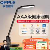 欧普（OPPLE）AAA级护眼灯无蓝光LED感应调光书桌护眼灯儿童学习台灯家用元悦2S