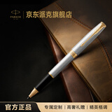 派克（PARKER）高端签字笔 高档商务送礼生日礼物轻奢礼品 卓尔钢杆金夹宝珠笔