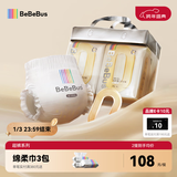 bebebus超裤护臀成长裤XXL28片(≥15kg)夏季超薄透气拉拉裤学步裤男女宝