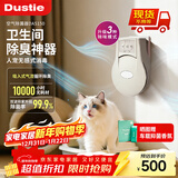 达氏（Dustie）空气净化器 家用紫外线除菌器 负离子净化器 宠物卫生间除臭除异味 DAS150升级款