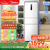 美的（Midea）239升三门冰箱白色家用小户型三开门风冷变频一级能效节能宿舍租房电冰箱MR-251WTPE【国家补贴】