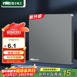 NVC雷士电工 开关插座 电工电料 86型空白装饰插座面板 N25雾感灰