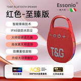 ESSONIO意大利品牌户外运动无线迷你蓝牙音响HIFI音质登山扣竖钩便携设计LED灯低音炮可插TF卡降噪高保真 红色【HIFI音质+竖钩设计】